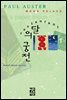 달의 궁전