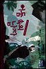 어둠 속의 남자