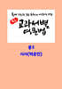 중등 교과서별 영문법 중3 시사(박준언)