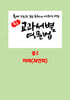 중등 교과서별 영문법 중2 미래(최연희)