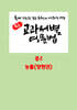 중등 교과서별 영문법 중2 능률(양현권)
