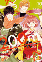 200m 너머의 온도 10