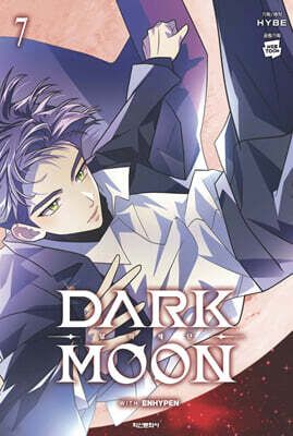 만화 DARK MOON : 달의 제단 7