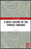 Brief History of the Chinese Language