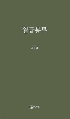 월급봉투