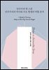 민주주의 한 스푼 민주주의의 역사와 주요 항쟁의 역할 분석