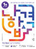 2025 나합격 가스기능사 실기+무료특강