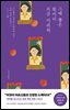 그때 뽑은 흰머리 지금 아쉬워