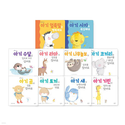 리틀 크리처 세트