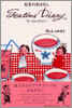 紅茶のおはなし