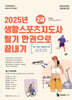 2025 메인에듀 2급 생활스포츠지도사 필기 한 권으로 끝내기