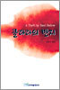 클라라의 반지