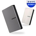 삼성전자 외장하드 Y3 4TB + 파우치 증정 HX-MK40Y