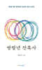 쌍팔년 잔혹사