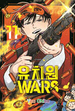 유치원WARS 11