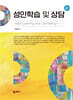 성인학습 및 상담