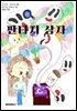 판타지 상자