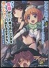 アリアンロッド2E.リプレイ.オンライン オレの靑春が灰と隣り合わせのままダンジョンで終わるはずがない