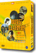미워도 다시 한번 박스세트 1968-2002, dts