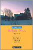 중급일본어강독 2