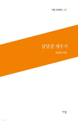 날달걀 세우기