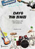 DAY6 가사 필사집