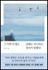 그 어떤 인생도 실패는 아니라고 장자가 말했다