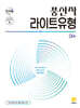 풍산자 라이트유형 대수 (2026년)