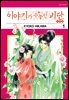 [고화질] 이야기가 수놓인 비단 -두 번째-