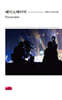 페이스메이커 Pacemaker