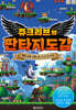 쥬크리브의 판타지도감