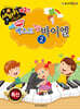 쉬운 베스트 뉴 바이엘 2