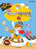 쉬운 베스트 뉴 바이엘 3