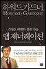 앱 제너레이션