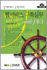 웹서비스 구축실무 with JAVA