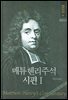 매튜헨리성경주석 9: 시편 1