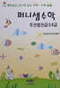 퍼니셈수학 주산암산급수 4급