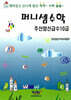 퍼니셈수학 주산암산급수 10급