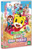 호비와 마법의 카네이션 (1Disc, 극장판)
