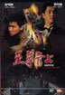지존무상 (至尊無上) Casino Raiders