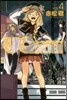 UQ HOLDER! 4