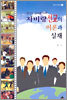 자비량 선교의 이론과 실재