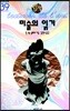 미술의 읽기
