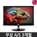 LG전자 23인치 HDMI 지원 중고 모니터 IPS236V