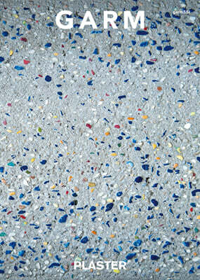 감 매거진(GARM Magazine) 24 미장 : PLASTER