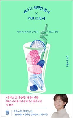 때로는 워밍업 없이 가보고 싶어