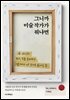 그니까 미술 작가가 뭐냐면