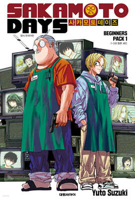 사카모토 데이즈 비기너즈 팩 Vol.1