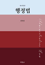 행정법