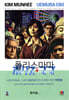 폴리스 마마